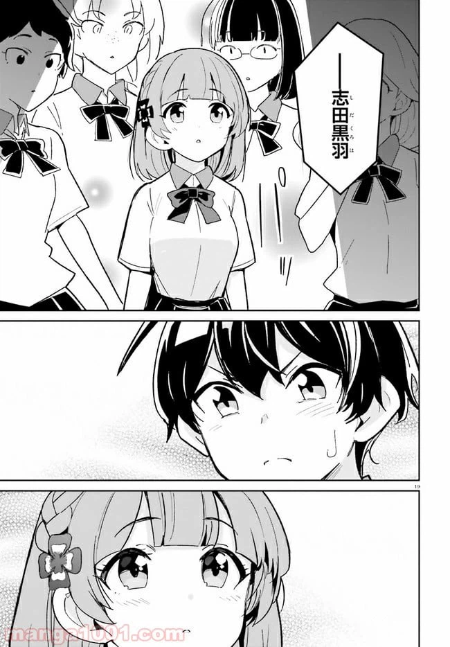 ページ 19 — 第10話