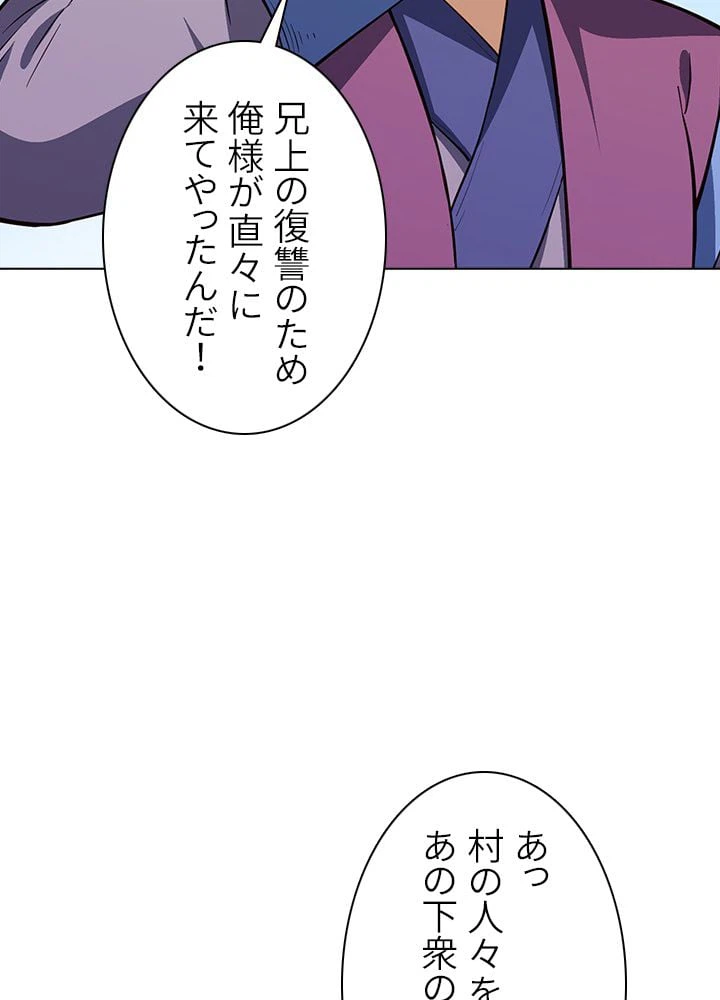 ページ 18 — 第124話
