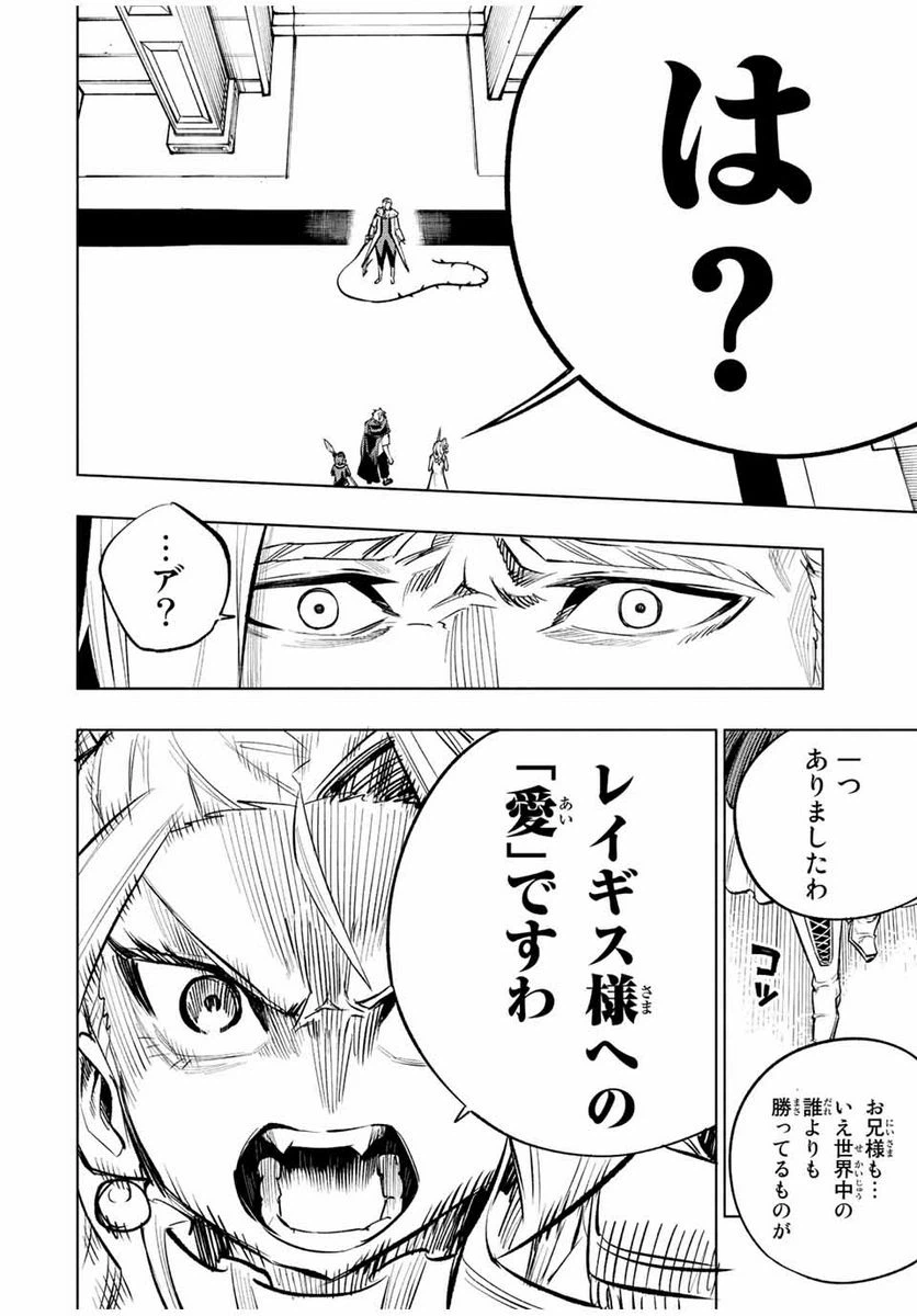 ページ 16 — 第34話