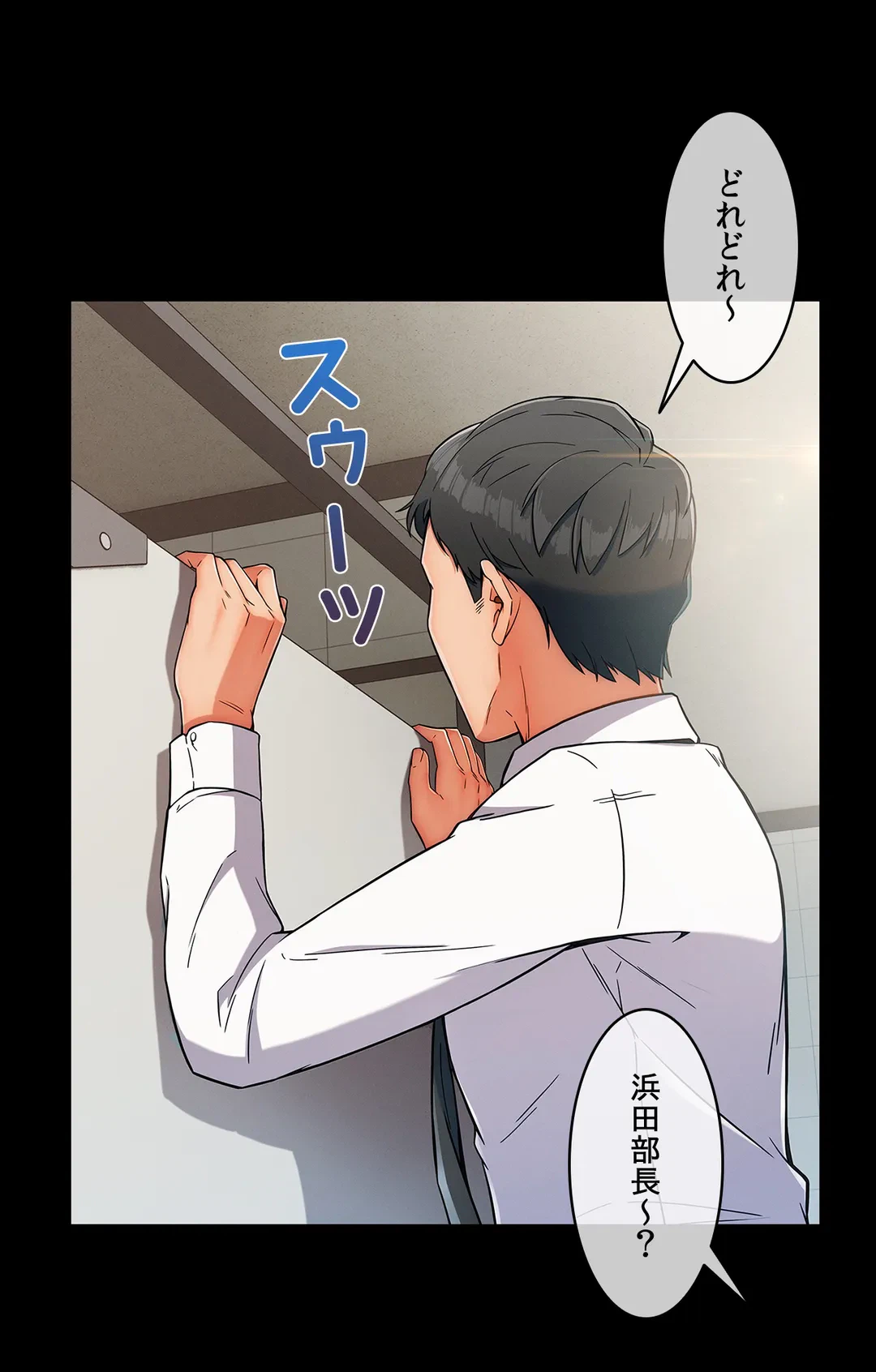 ページ 26 — 第84話
