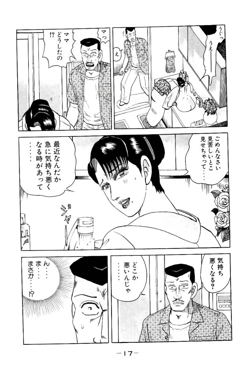 ページ 18 — 第8話