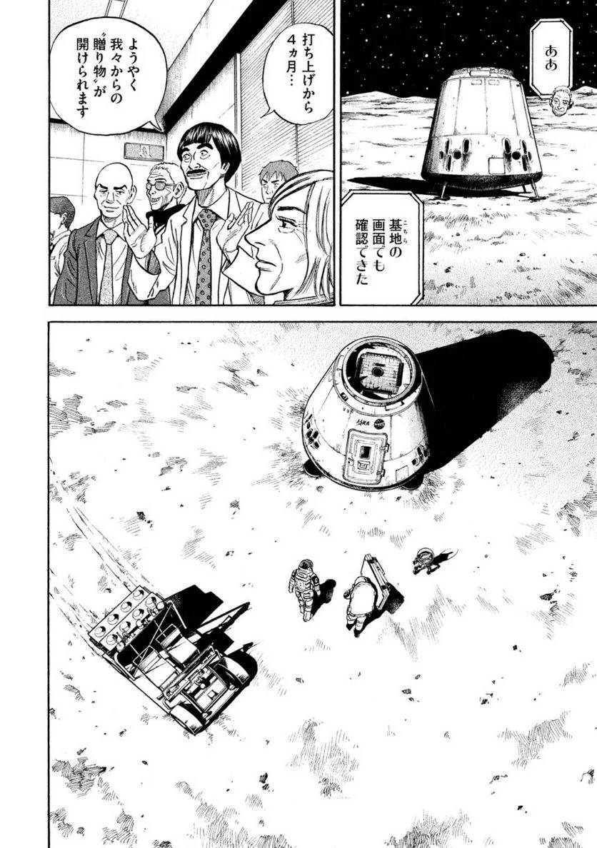 ページ 29 — 第29話