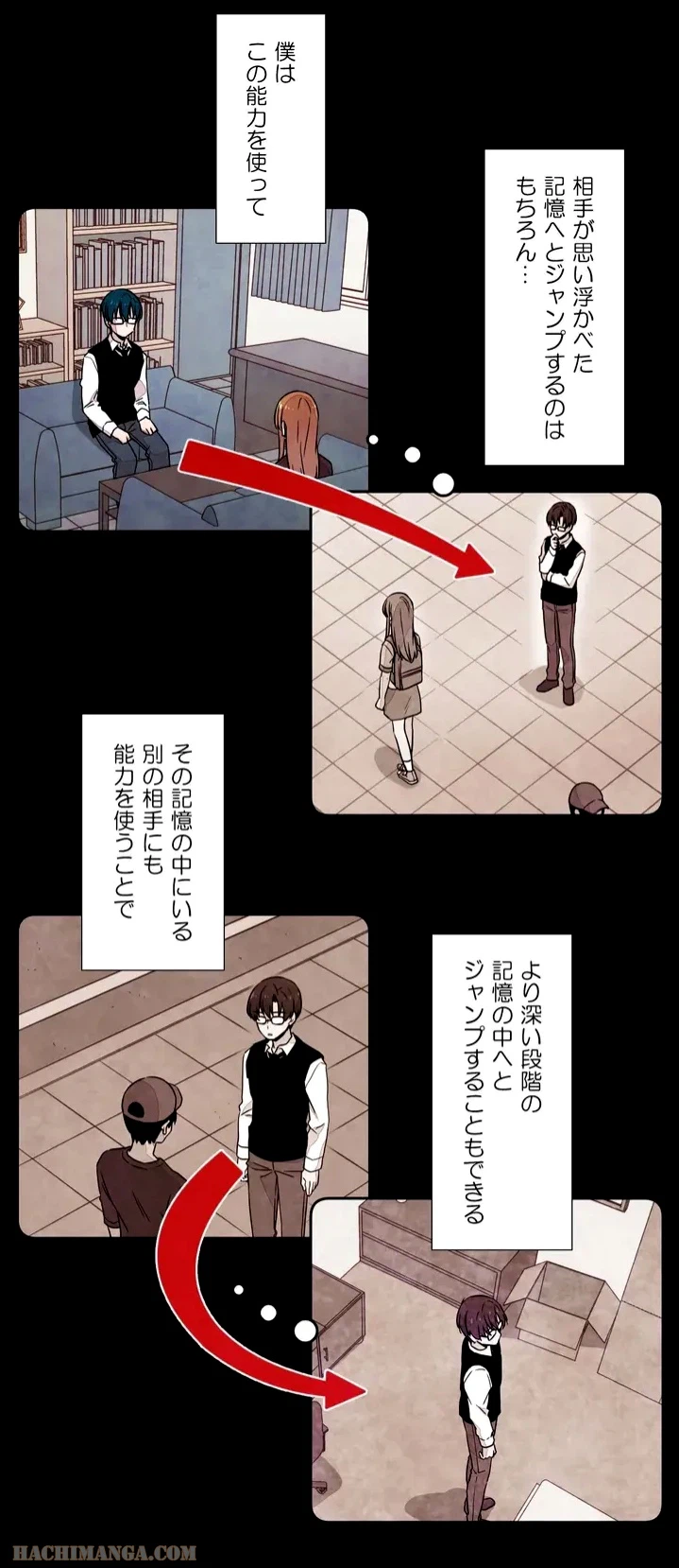 ページ 12 — 第2話