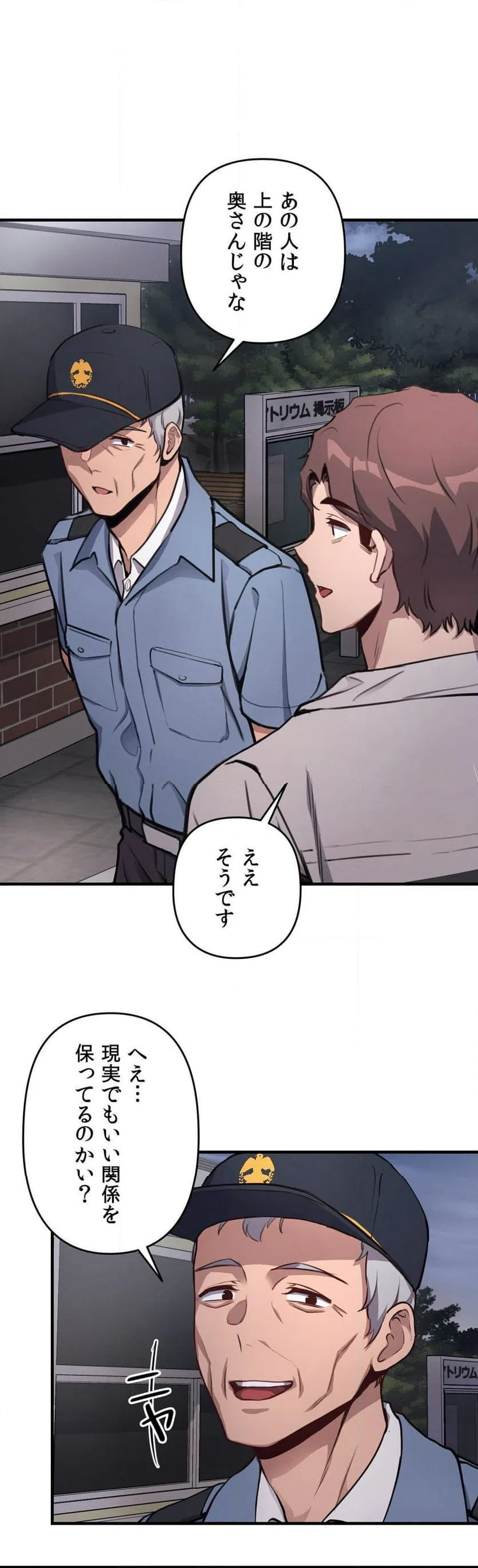 ページ 21 — 第11話