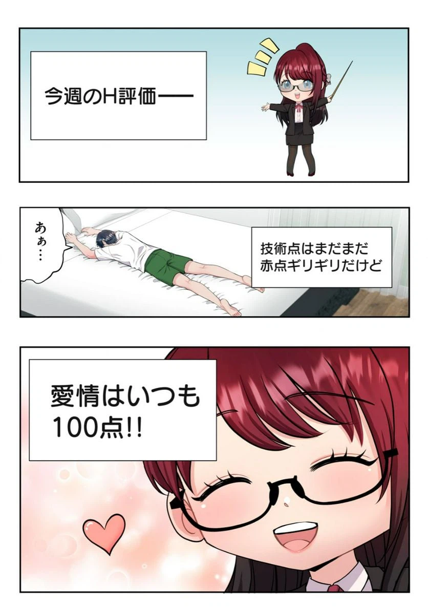 ページ 19 — 第1.2話