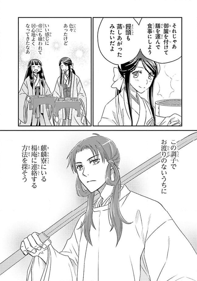 ページ 8 — 第10.4話