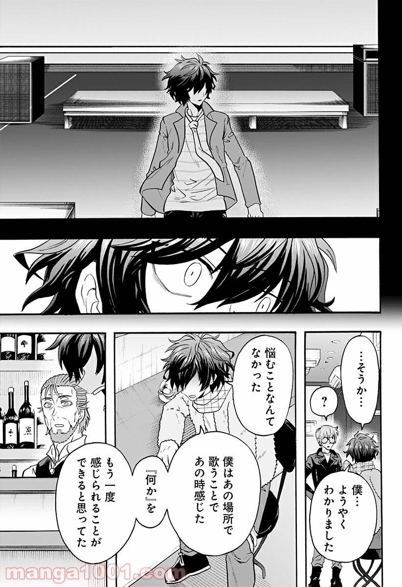 ページ 15 — 第10話