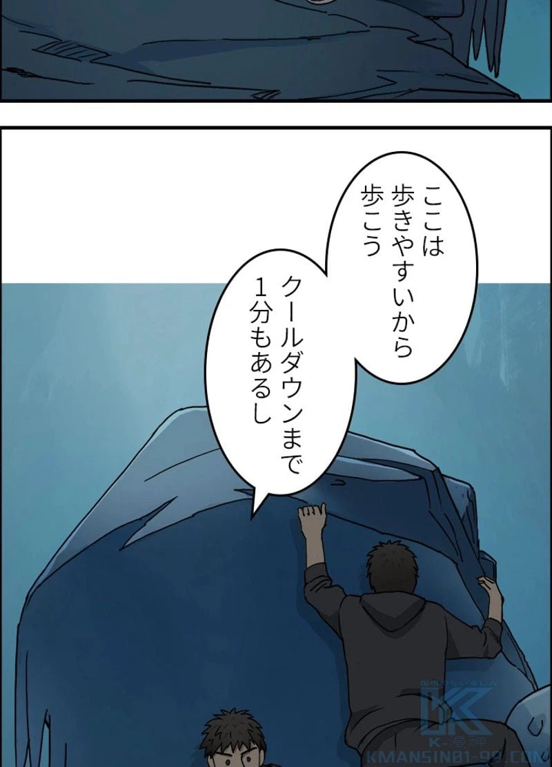 ページ 7 — 第14話