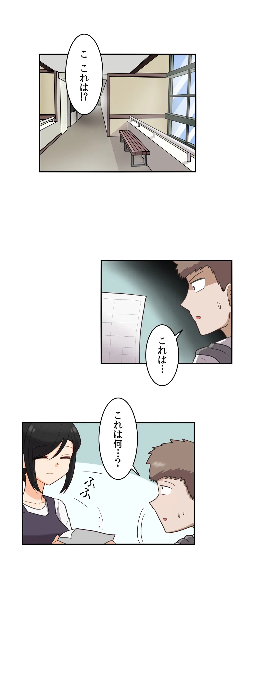 ページ 3 — 第37話