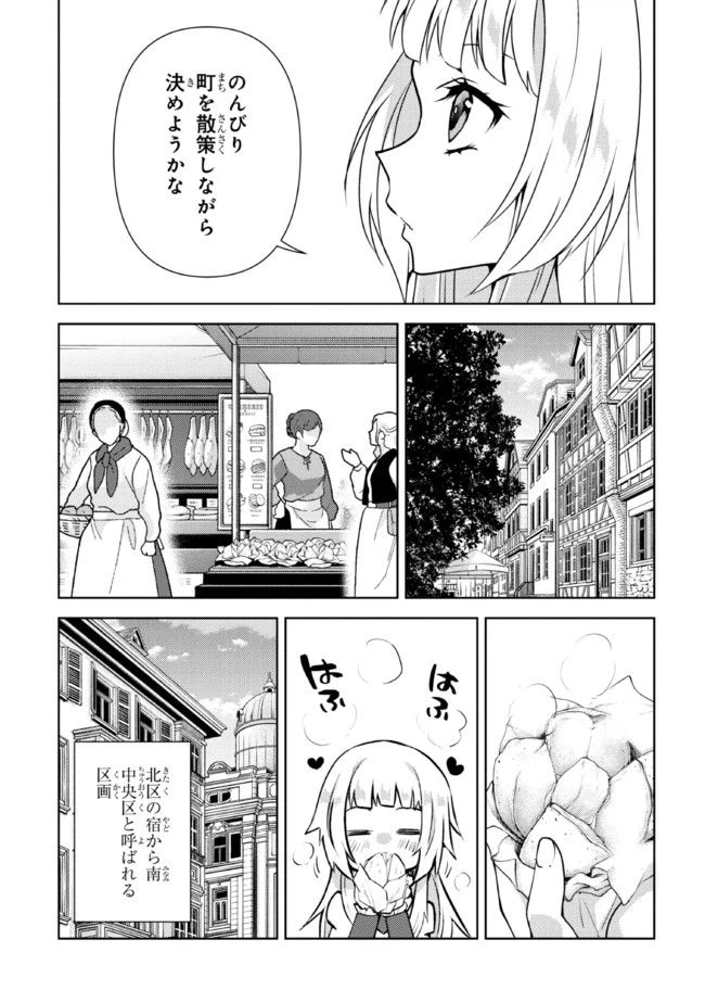 ページ 9 — 第4話