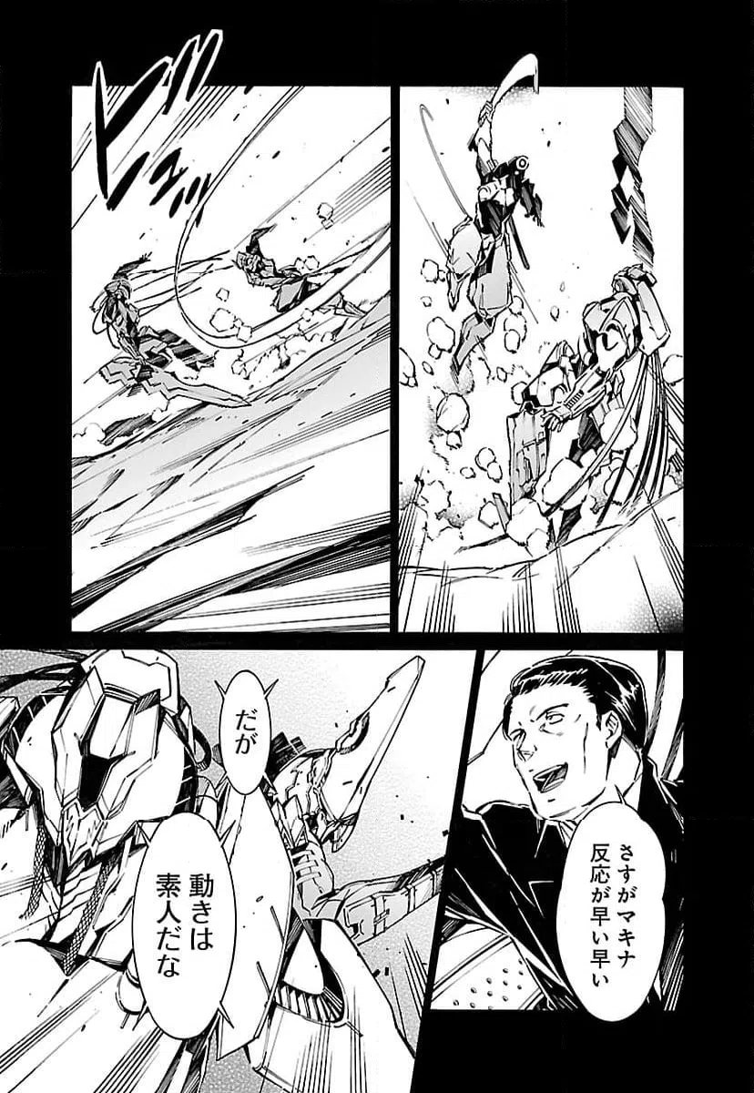 ページ 19 — 第77話