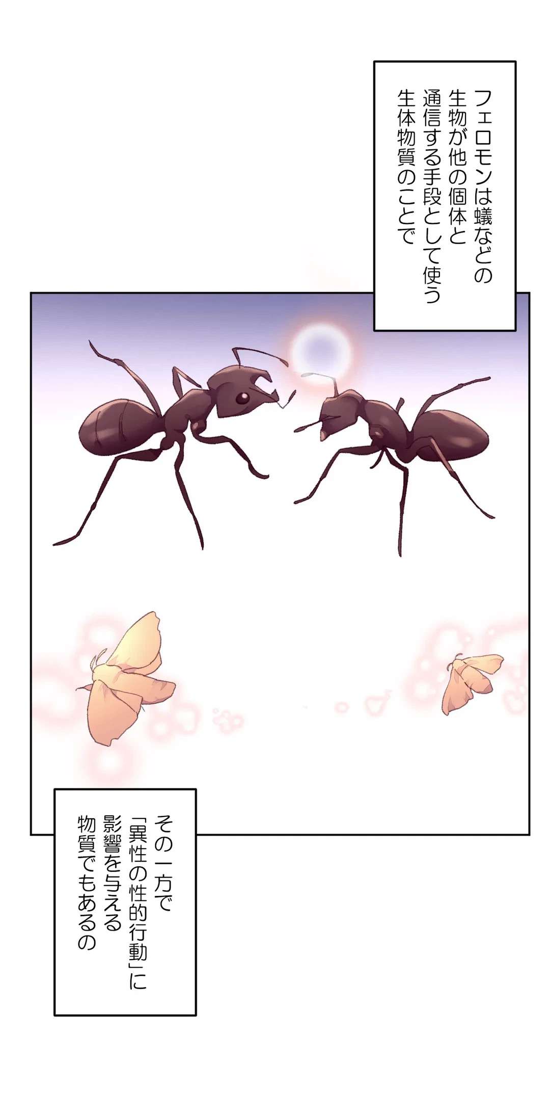 ページ 26 — 第17話