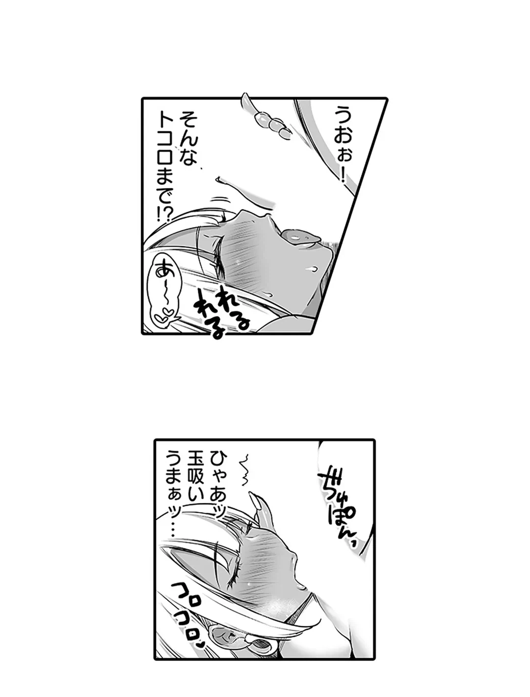 ページ 15 — 第2話