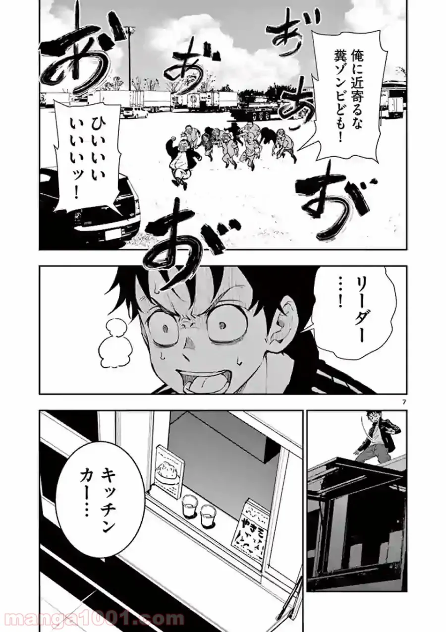ページ 7 — 第11.1話