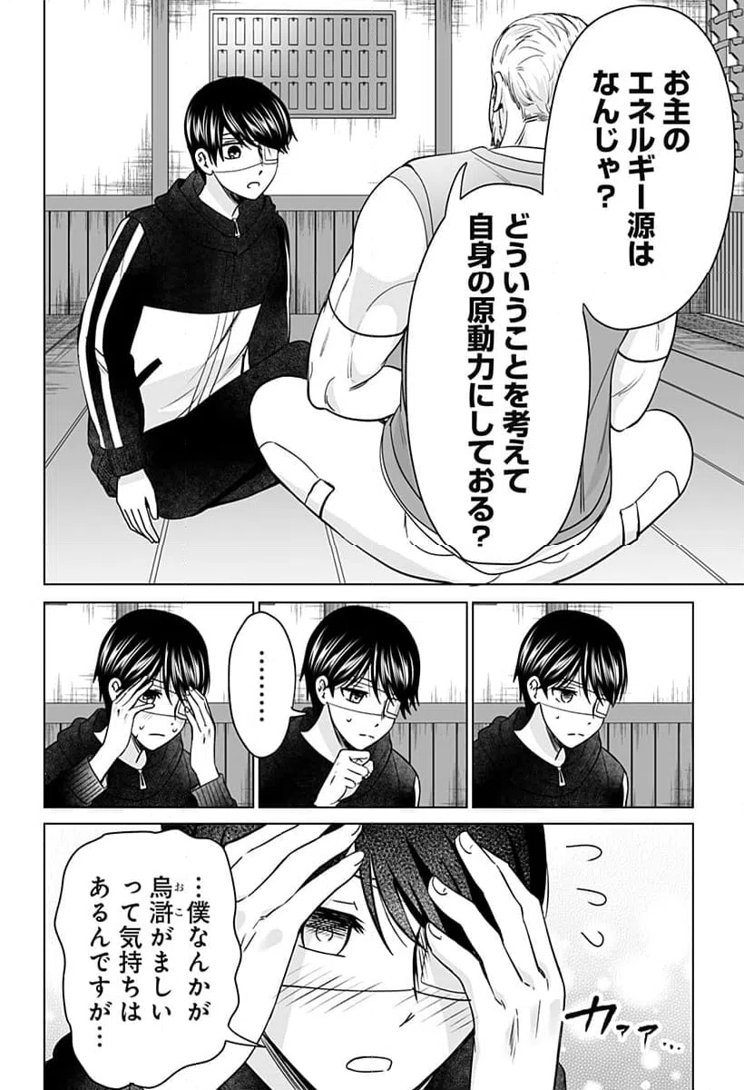 ページ 12 — 第10話