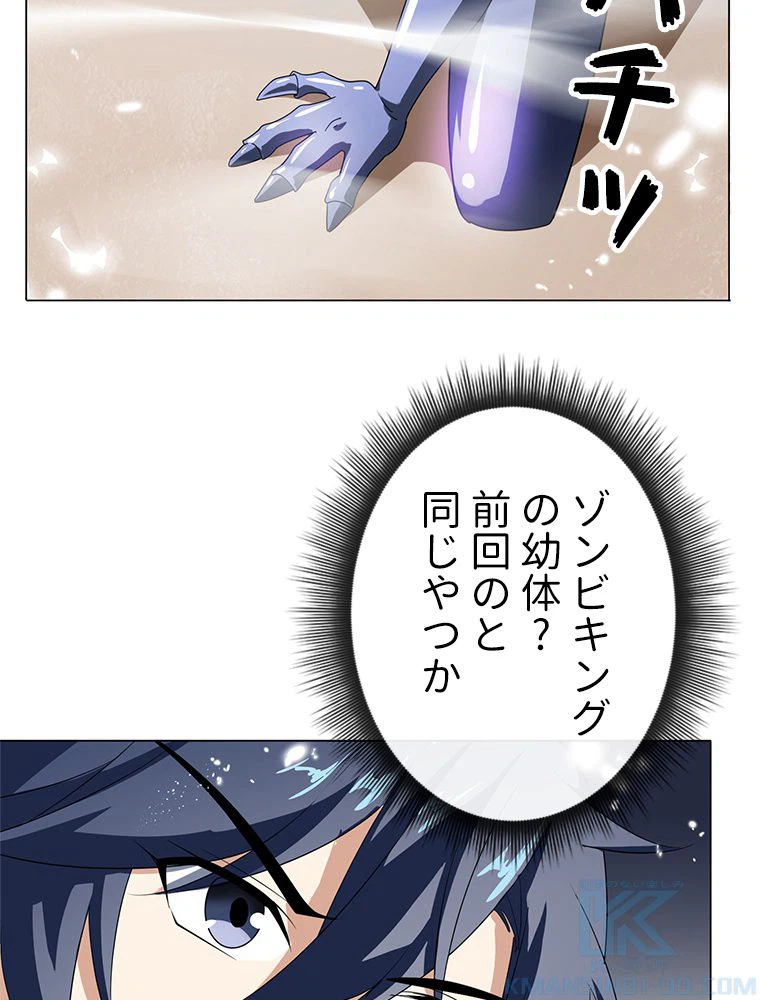 ページ 26 — 第26話