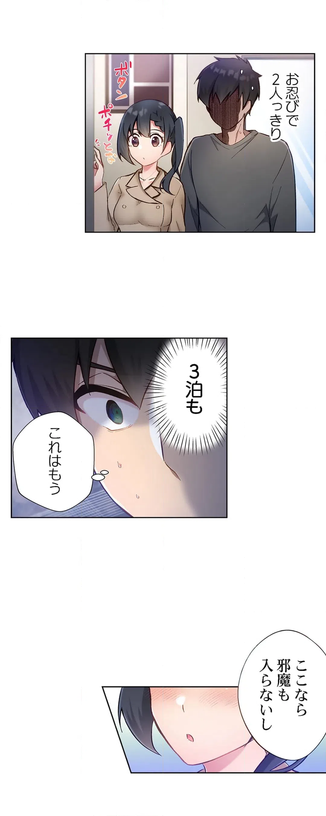 ページ 4 — 第29話
