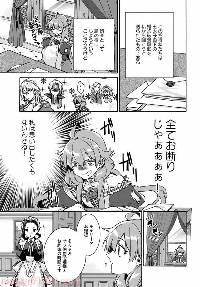 ページ 4 — 第6.1話