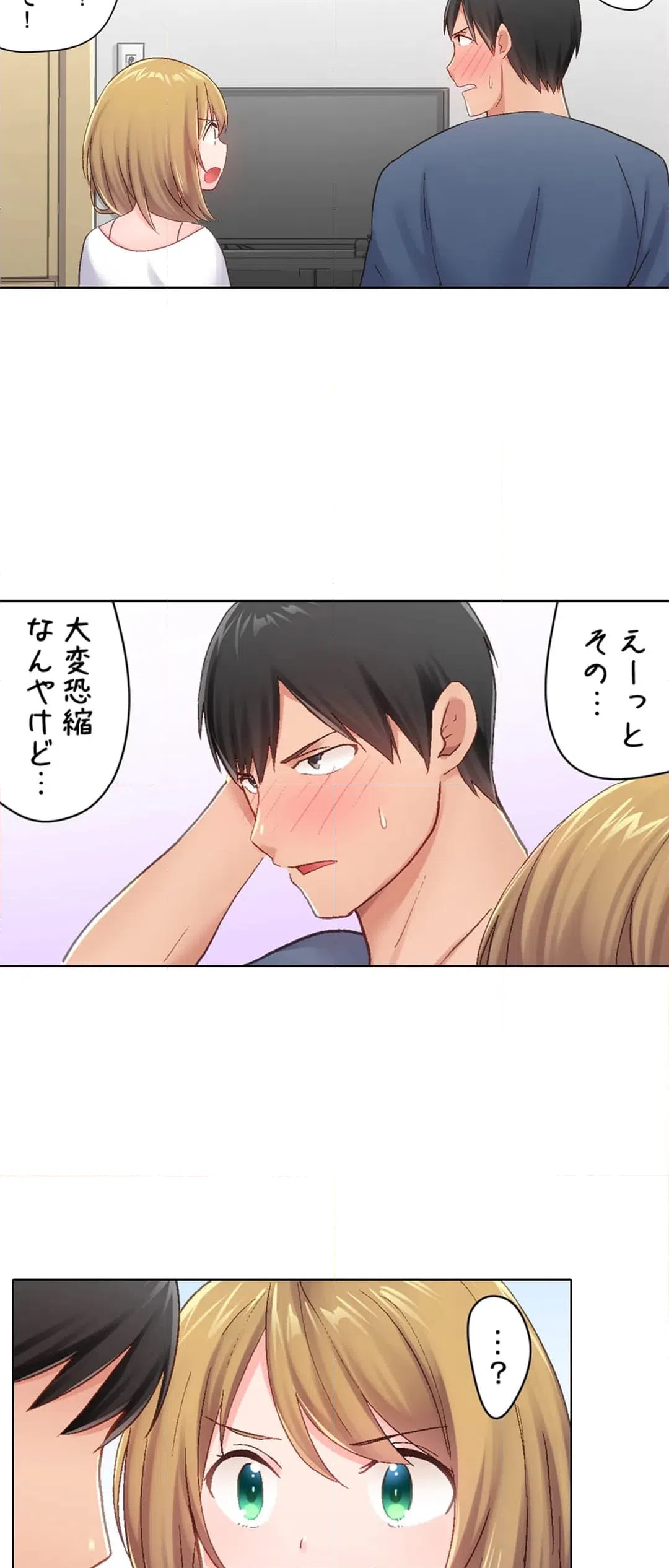 ページ 17 — 第13話
