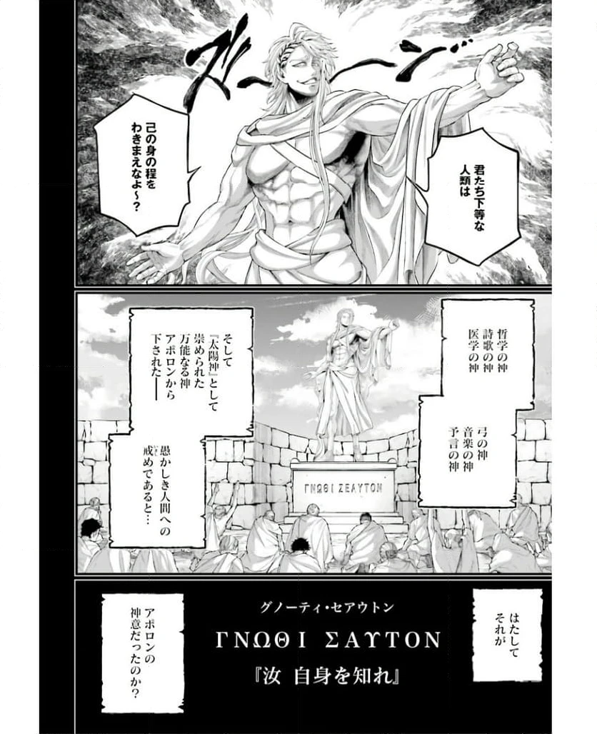ページ 14 — 第82話