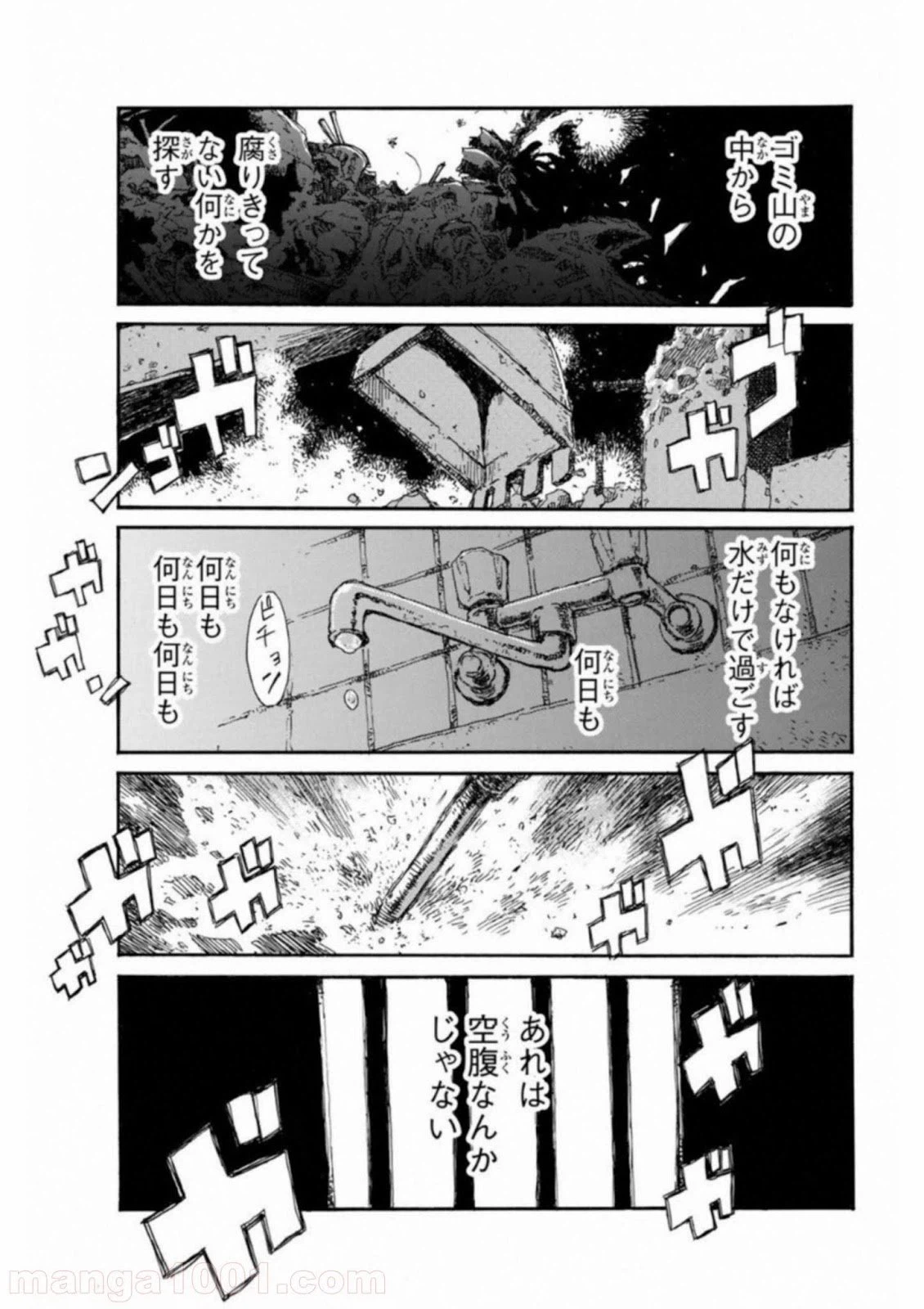 ページ 12 — 第57話