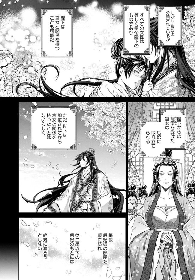 ページ 3 — 第1.2話