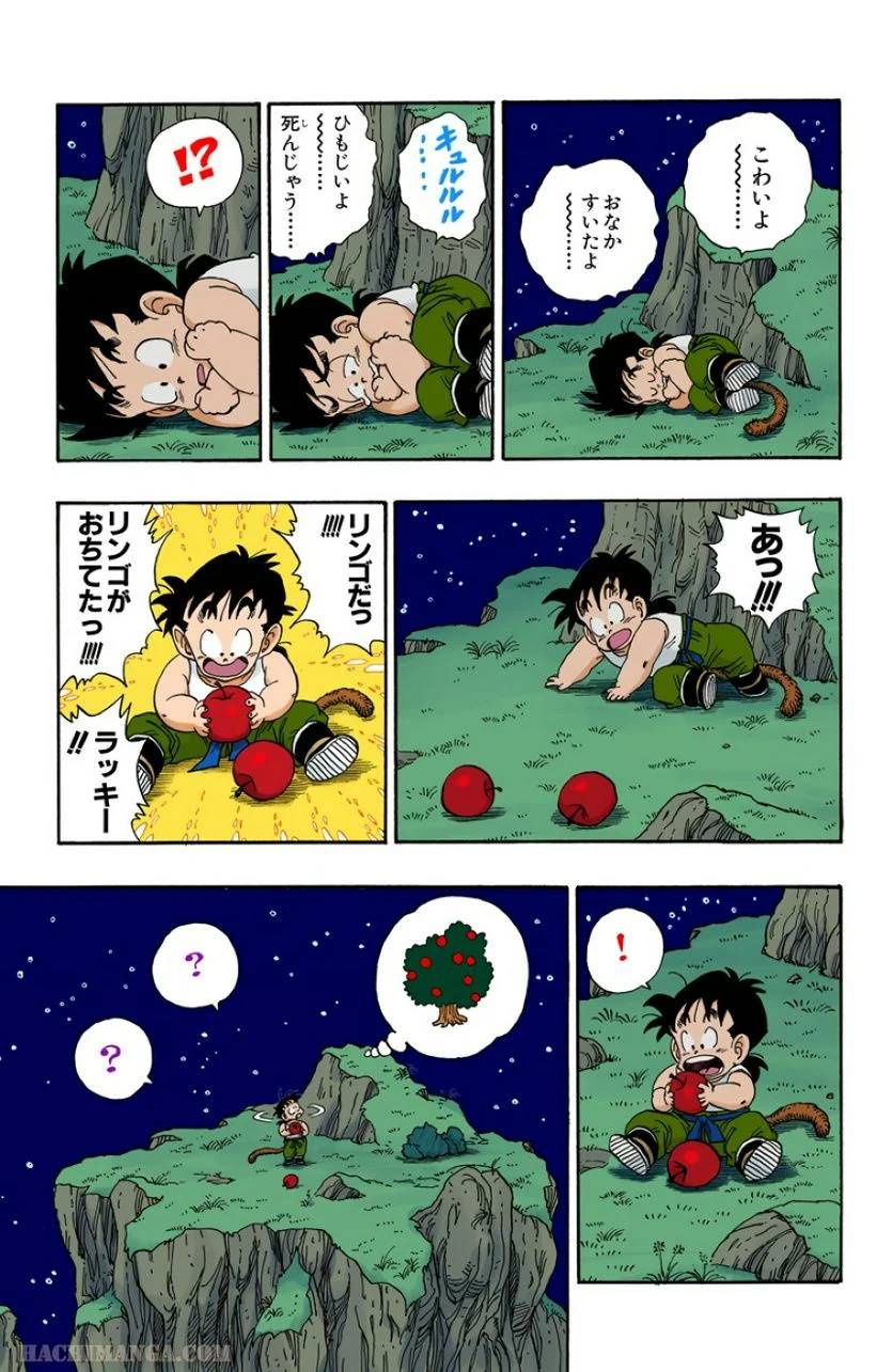 ページ 14 — 第18話