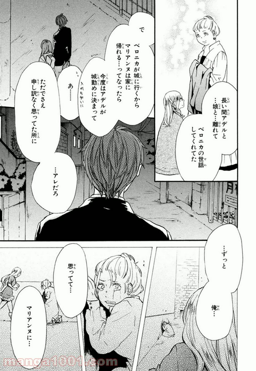 ページ 35 — 第23話