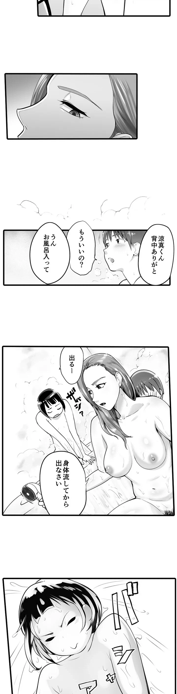ページ 6 — 第1話