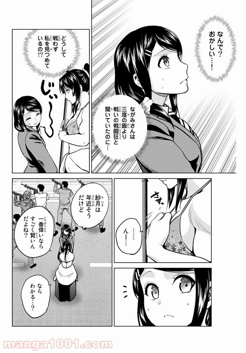 ページ 6 — 第227話