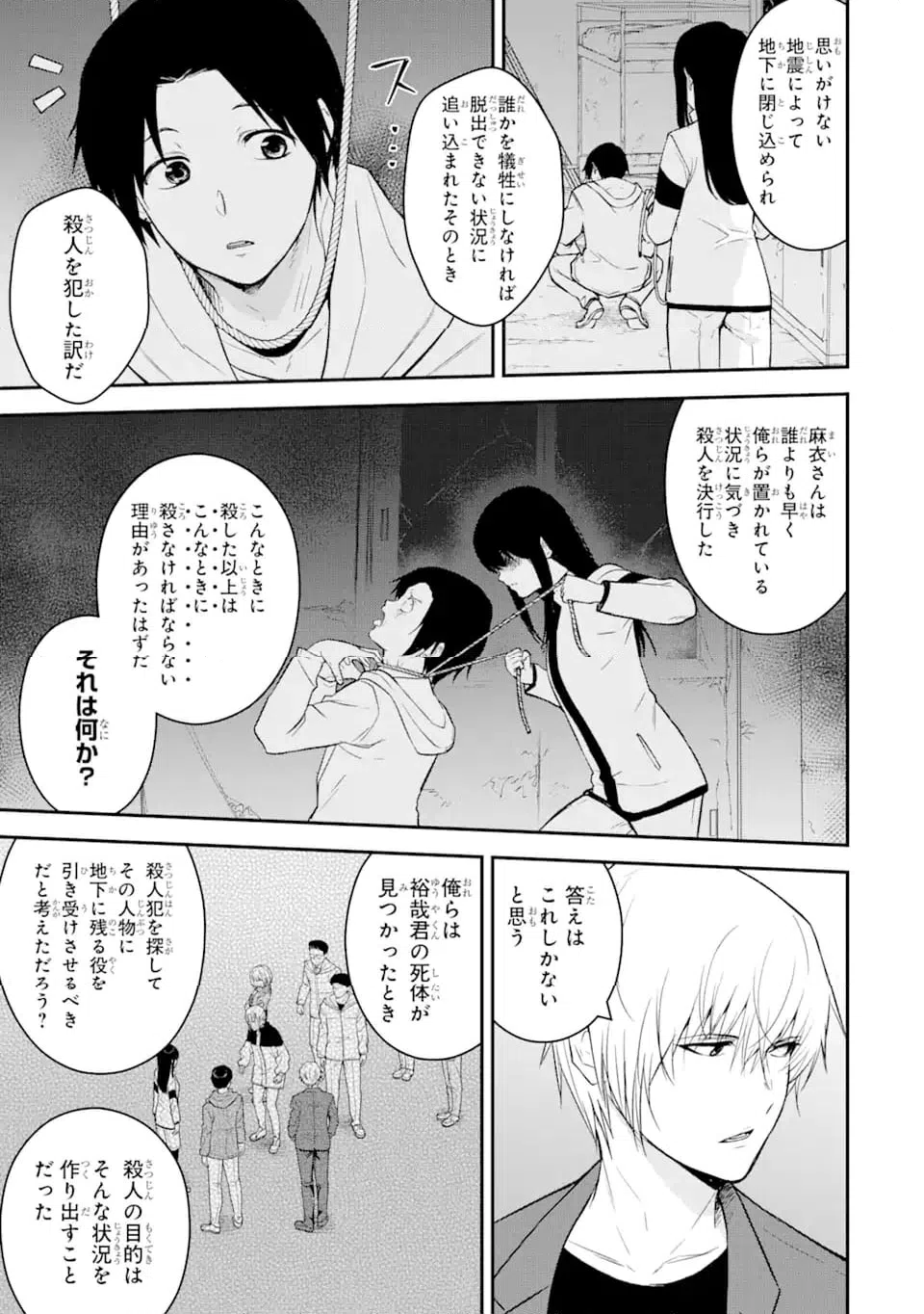 ページ 6 — 第13.1話