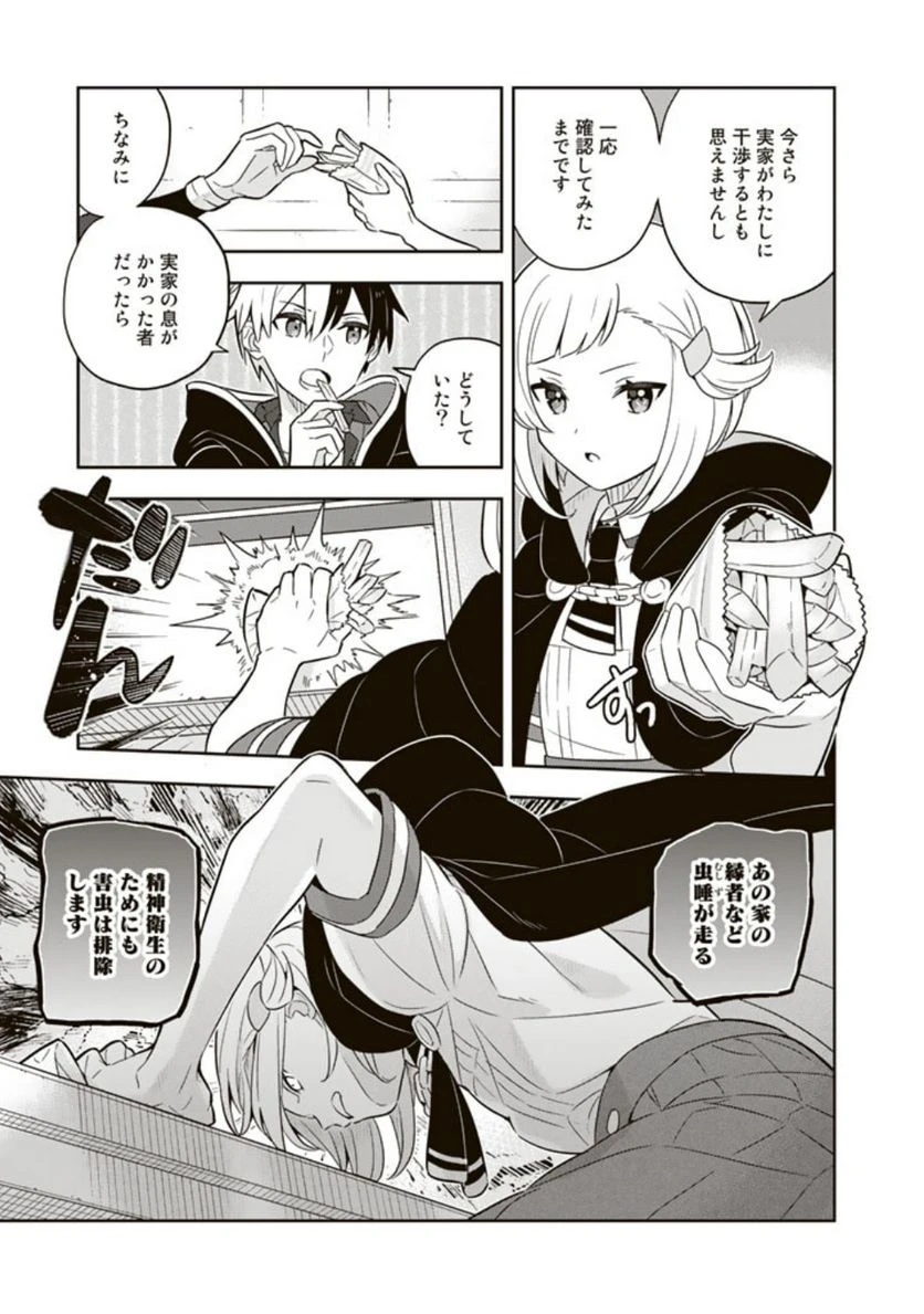 ページ 7 — 第66話