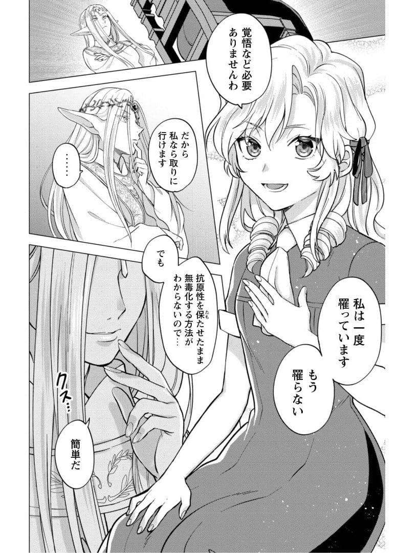ページ 9 — 第7.1話