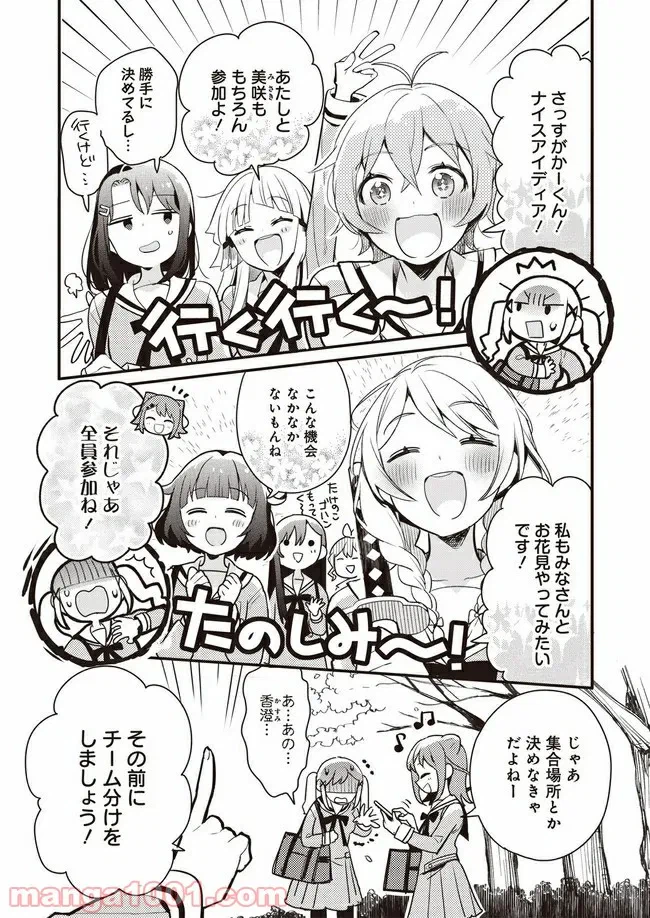 ページ 14 — 第1話