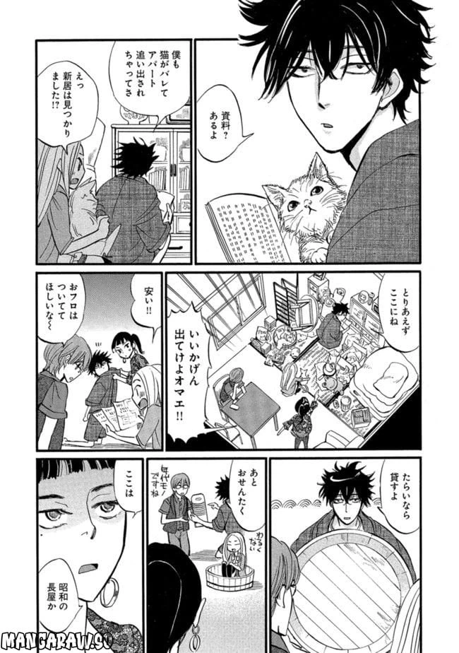 ページ 7 — 第1話