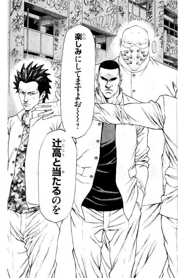 ページ 43 — 第32話
