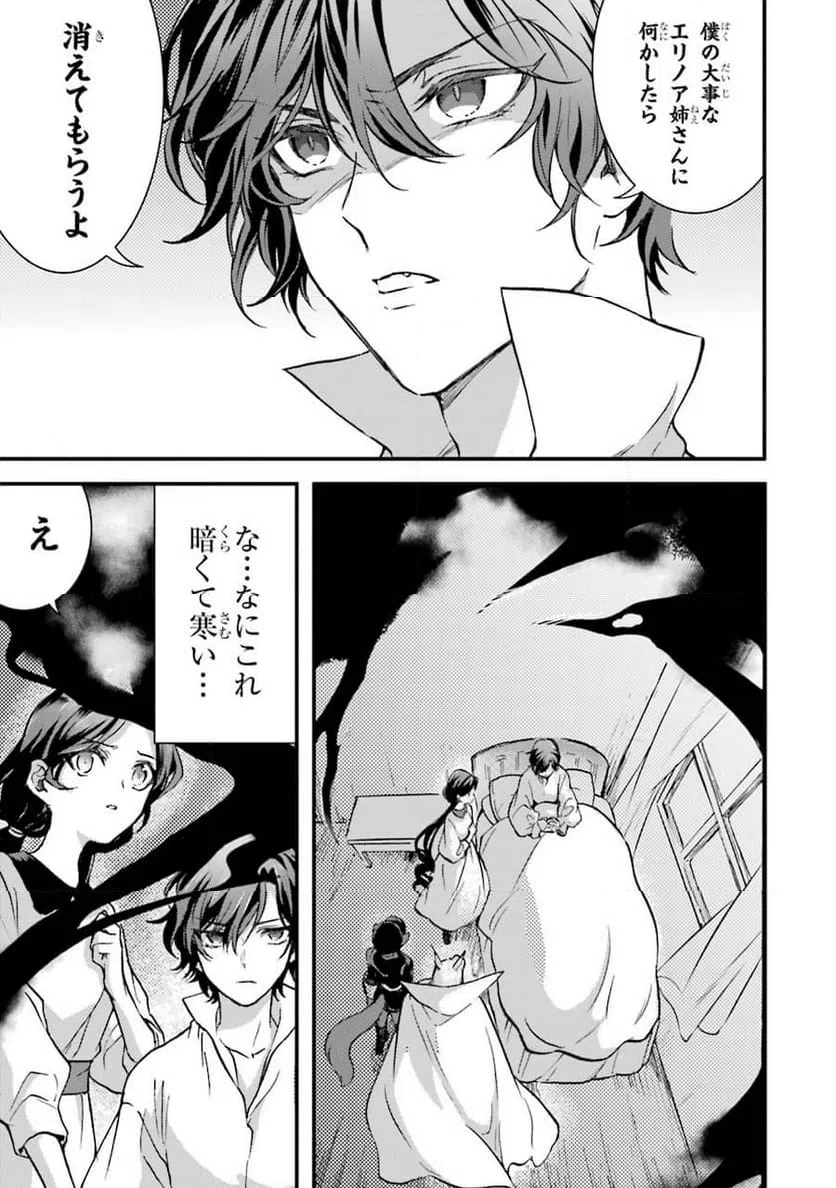 ページ 9 — 第3話