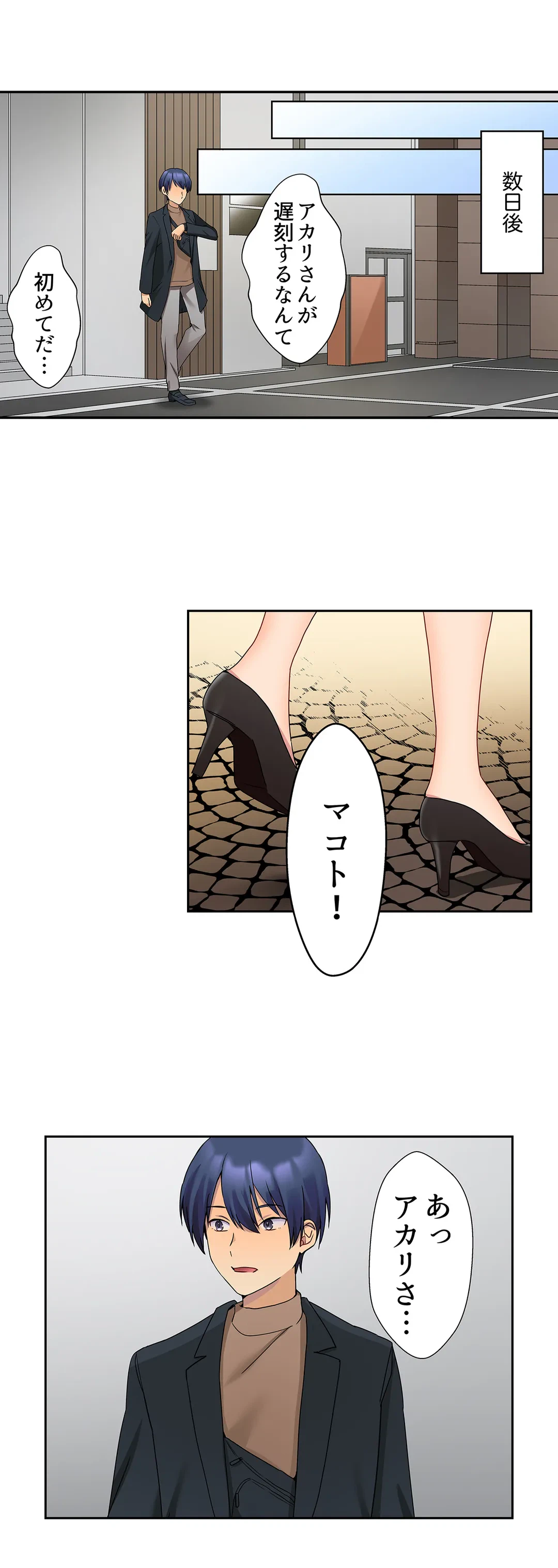 ページ 12 — 第14話