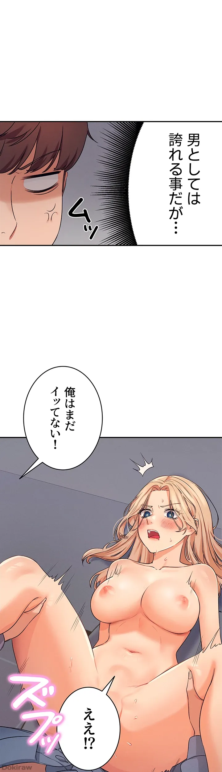ページ 28 — 第7話