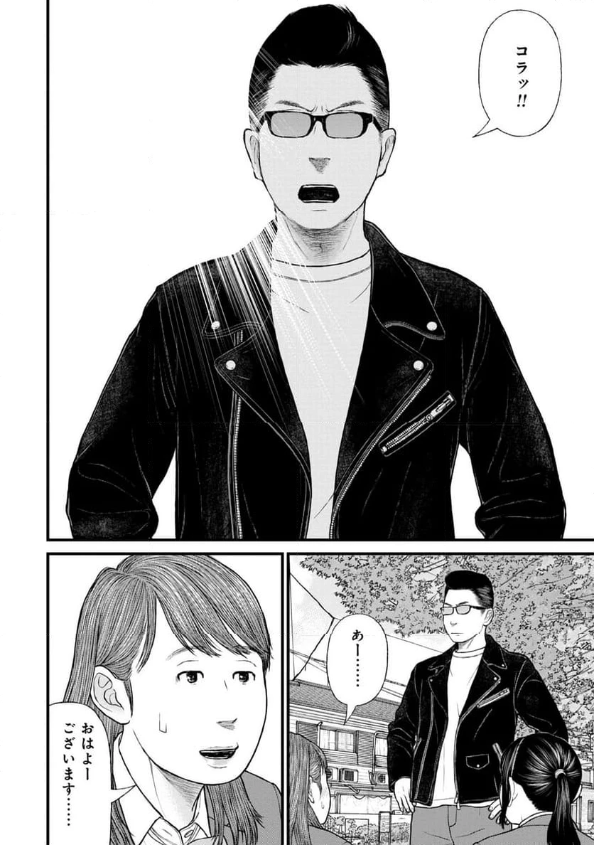ページ 6 — 第77話