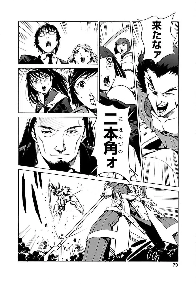 ページ 26 — 第9話