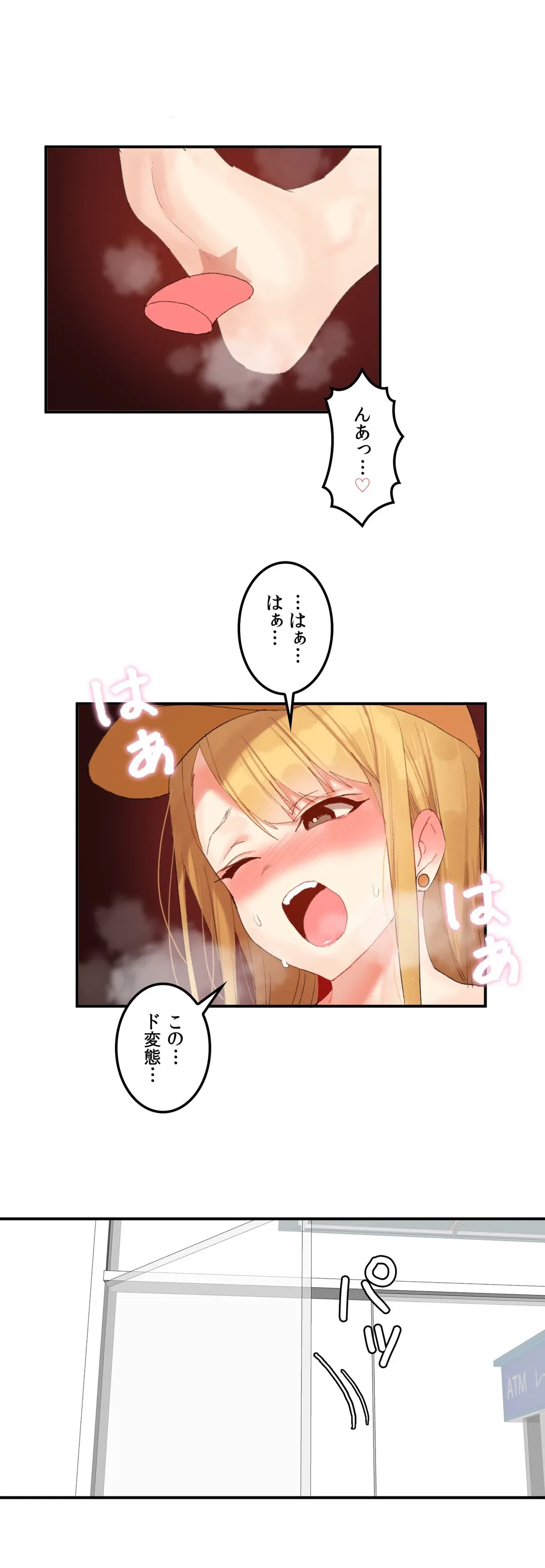 ページ 19 — 第31話