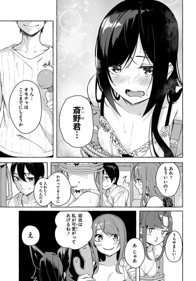 ページ 11 — 第27話