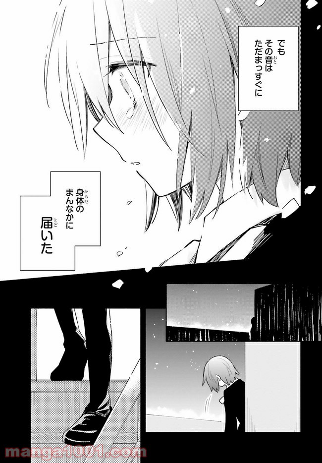 ページ 5 — 第8.2話