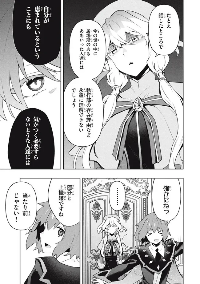 ページ 3 — 第47話