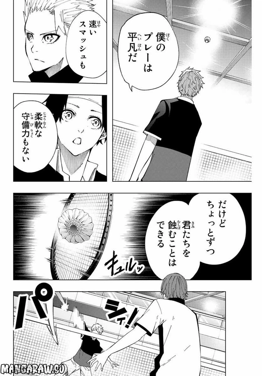 ページ 12 — 第21話