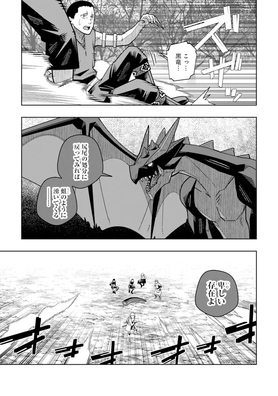 ページ 7 — 第19話