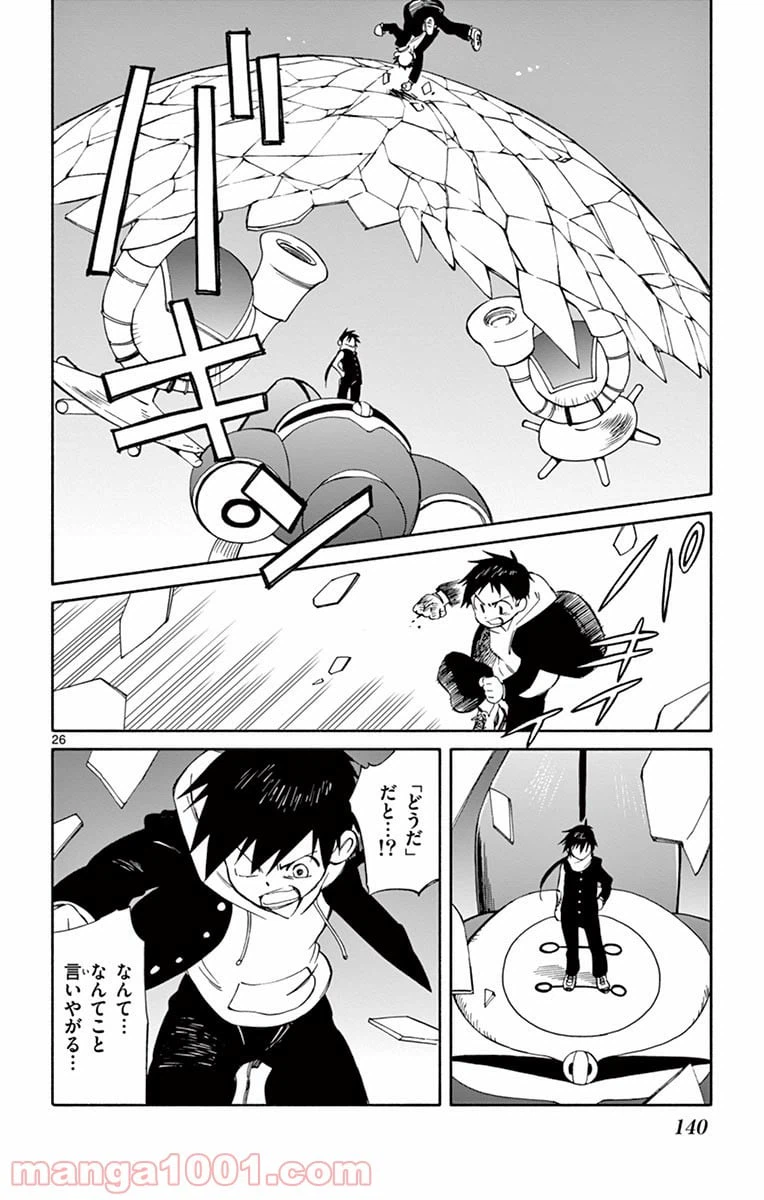 ページ 26 — 第54話