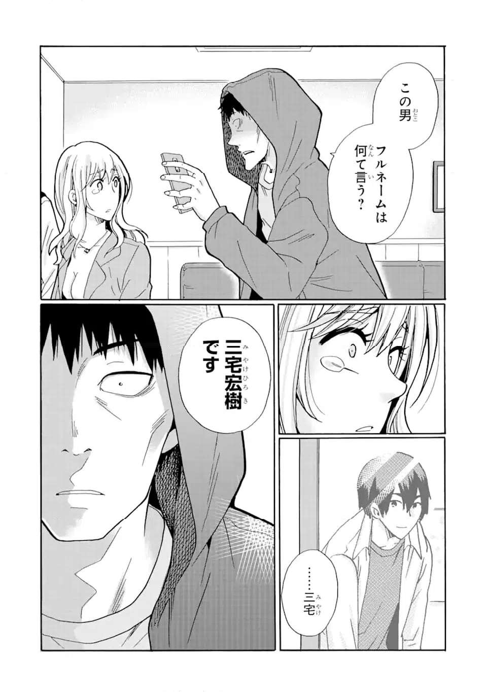 ページ 13 — 第15.2話
