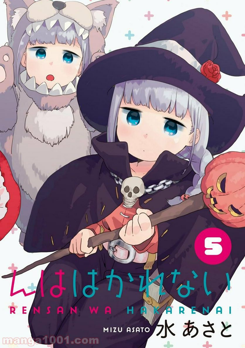 ページ 12 — 第48.5話